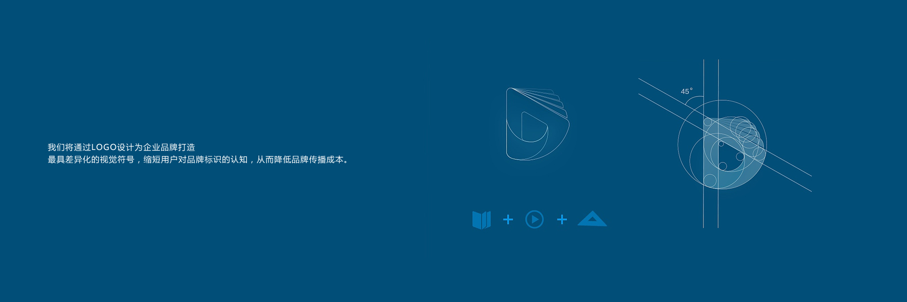 上辰是武漢專業的品牌logo設計公司