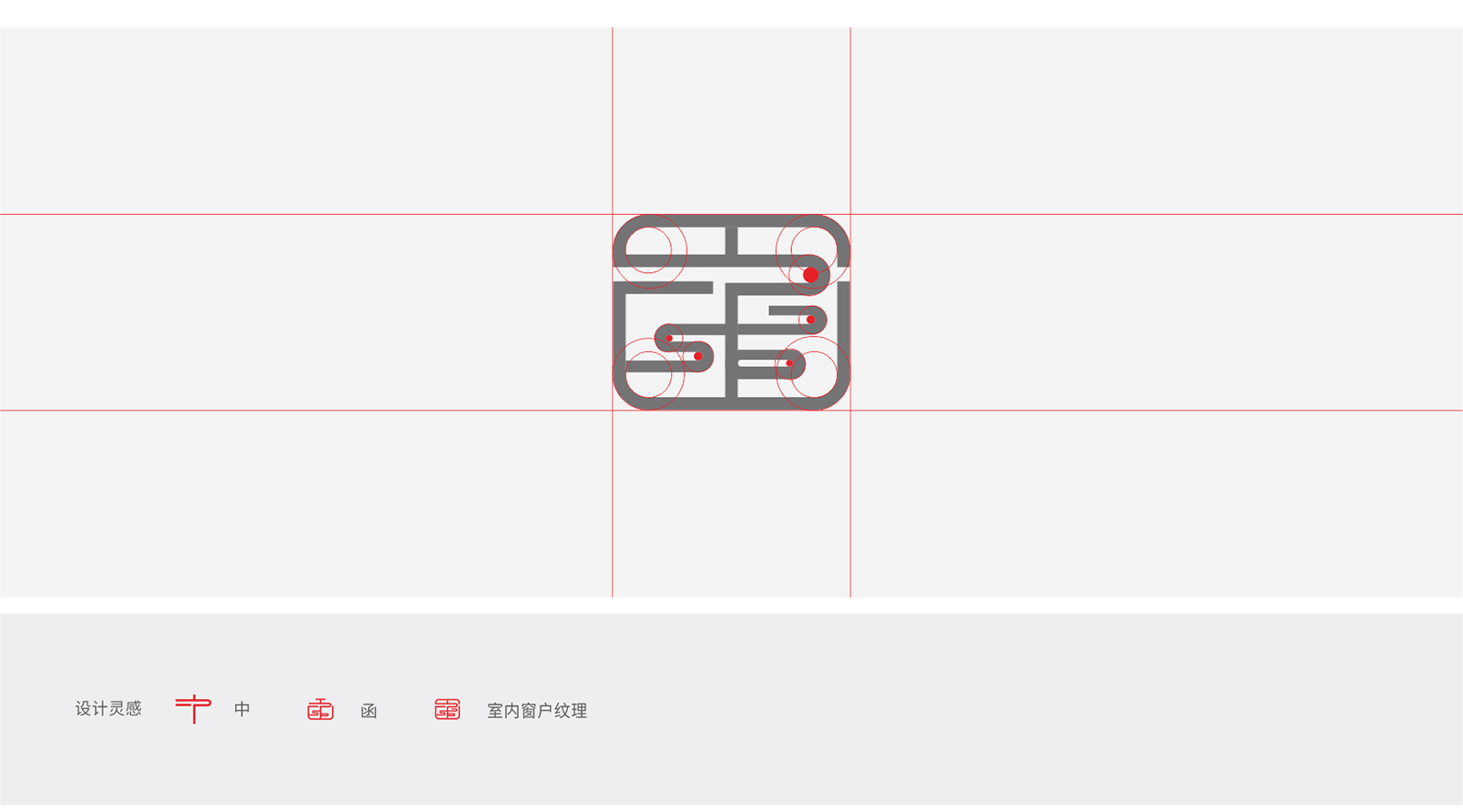 武漢標志設計公司,裝飾公司LOGO設計