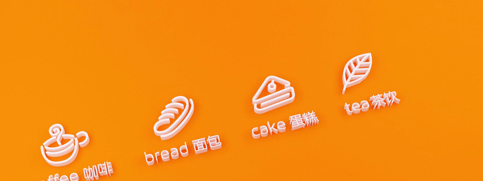 烘焙面包品牌店鋪如何設計吸引人