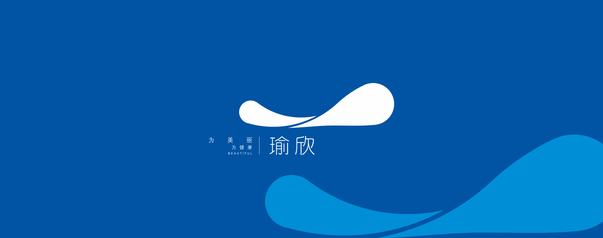 瑜欣logo設計