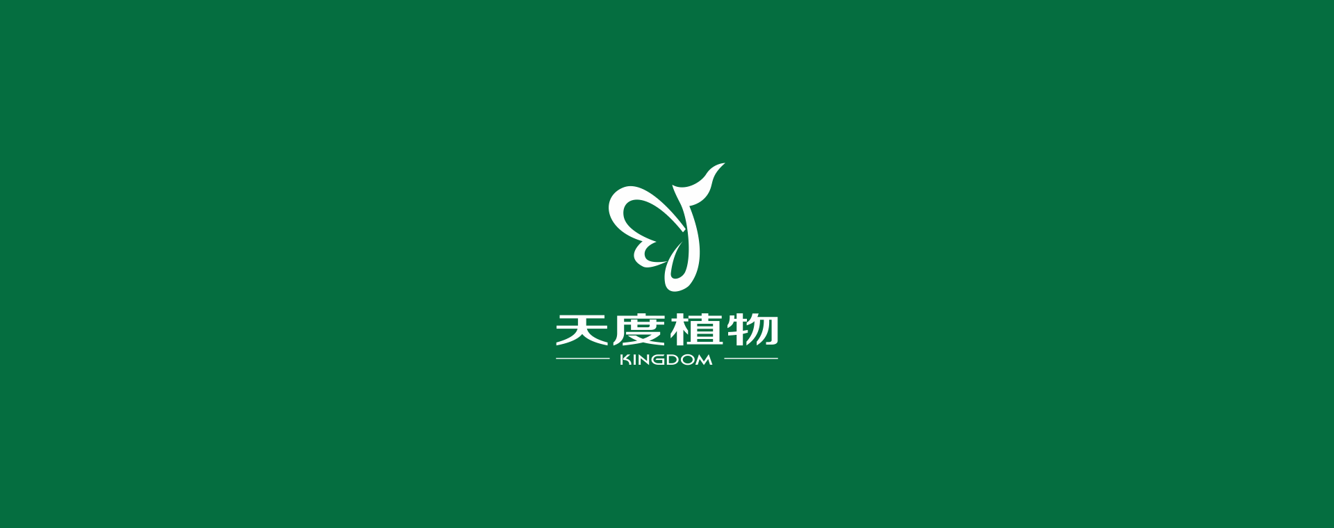 綠色植物logo設計案例圖片分享