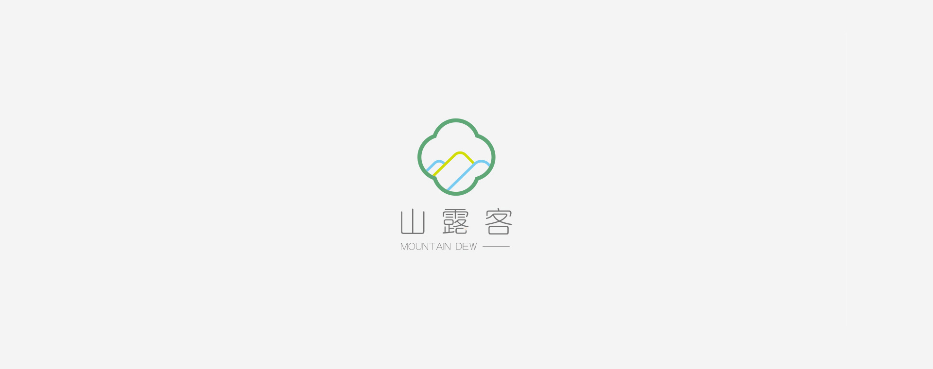 山露客logo設計